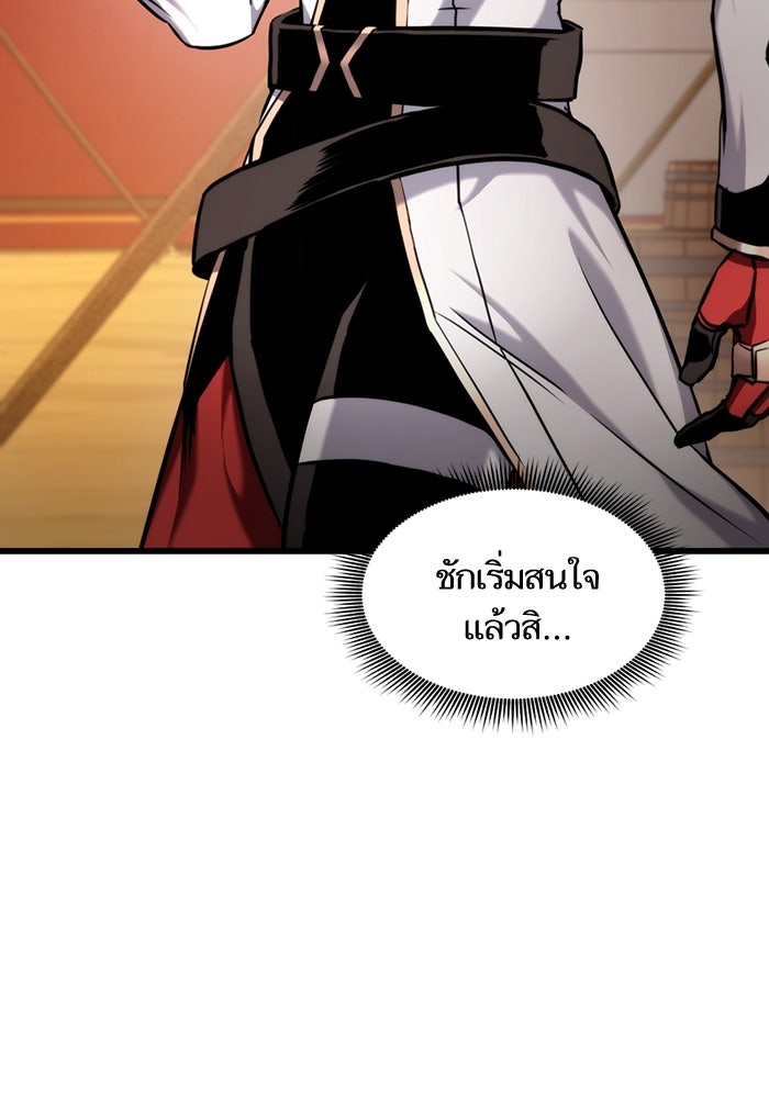 การกลับมาของแรงเกอร์ - หน้า 72