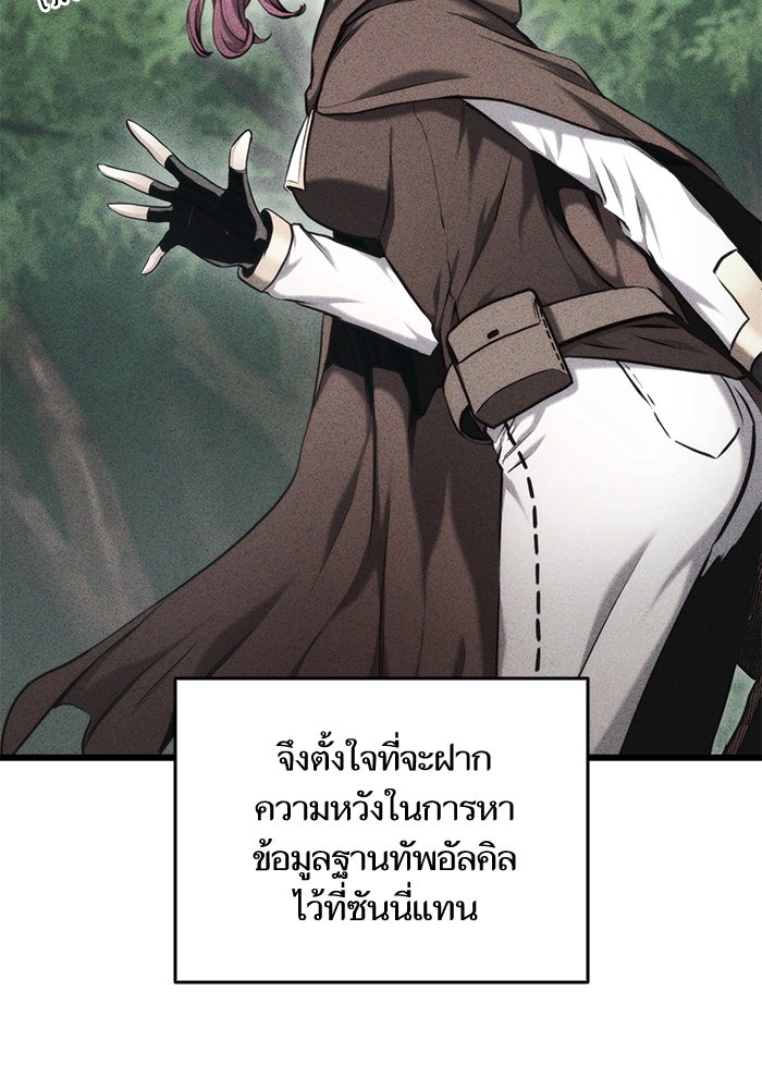 การกลับมาของแรงเกอร์ - หน้า 77