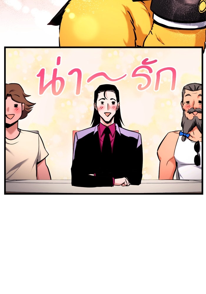 การกลับมาของแรงเกอร์ - หน้า 8