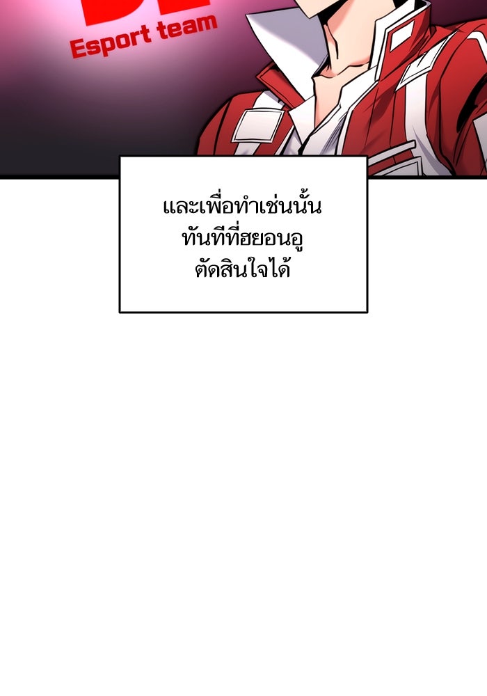 การกลับมาของแรงเกอร์ - หน้า 80
