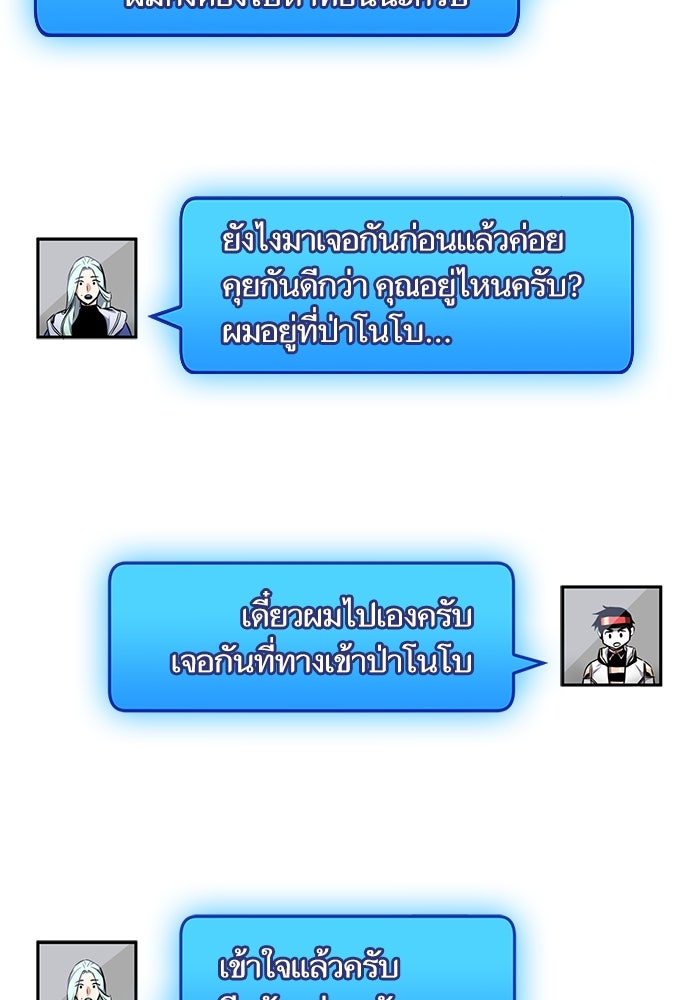 การกลับมาของแรงเกอร์ - หน้า 86