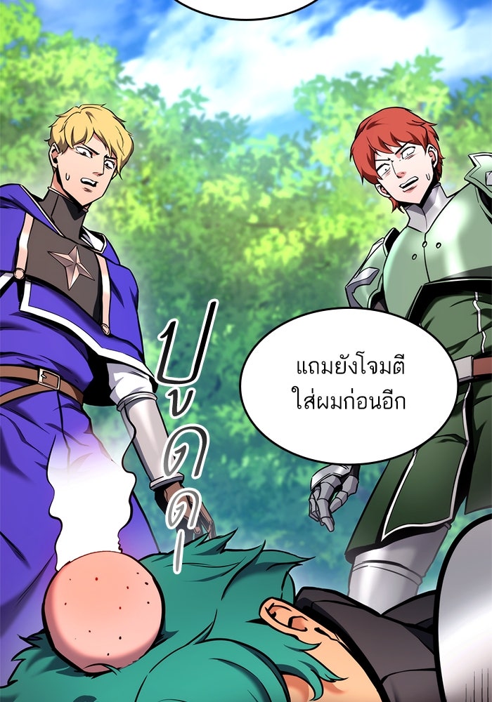 การกลับมาของแรงเกอร์ - หน้า 19