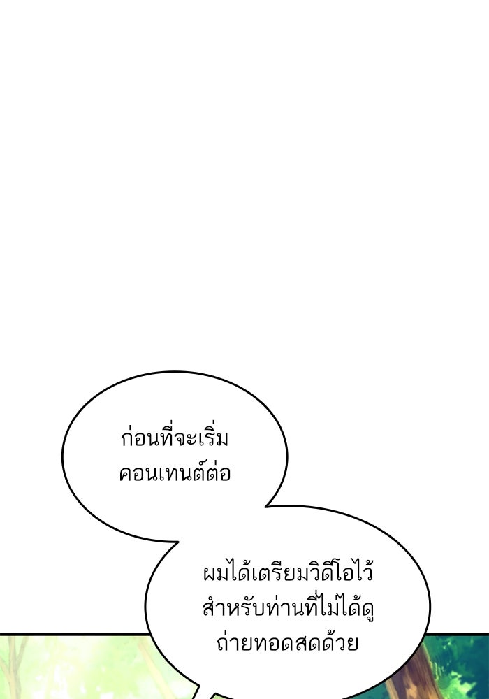 การกลับมาของแรงเกอร์ - หน้า 27
