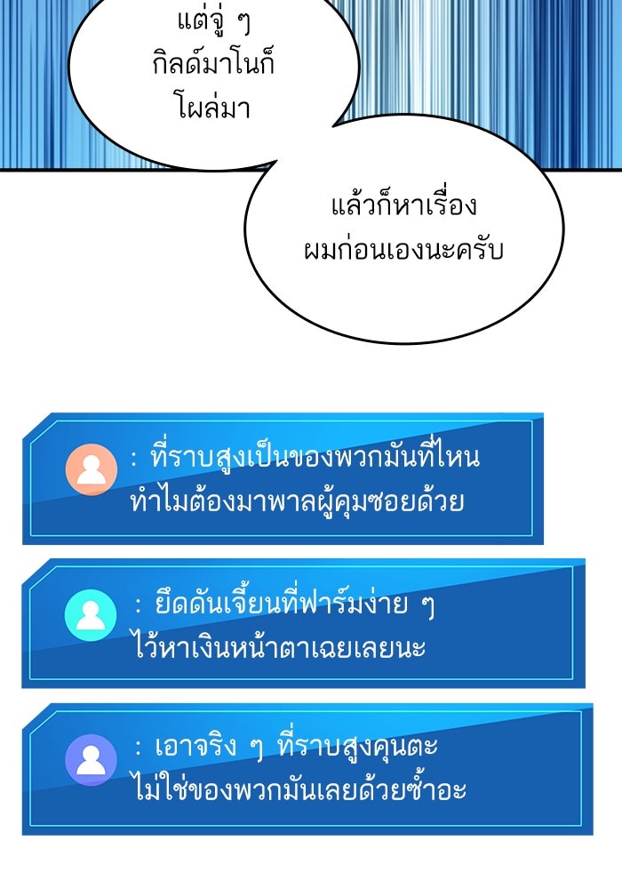 การกลับมาของแรงเกอร์ - หน้า 32