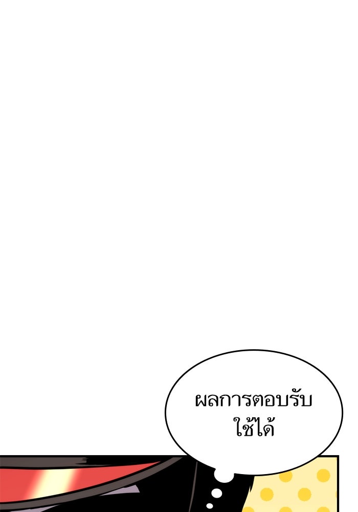 การกลับมาของแรงเกอร์ - หน้า 33