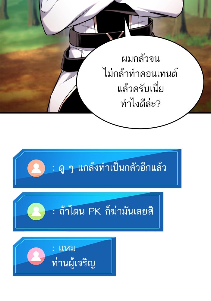 การกลับมาของแรงเกอร์ - หน้า 40