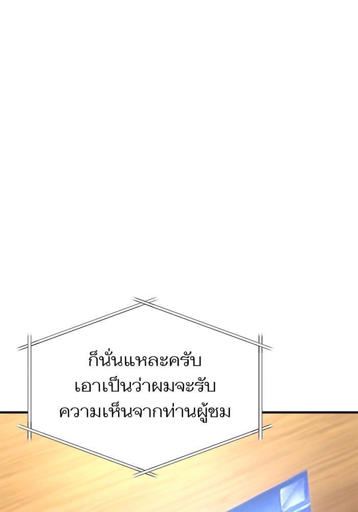 การกลับมาของแรงเกอร์ - หน้า 41