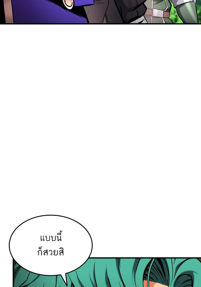 การกลับมาของแรงเกอร์ - หน้า 5