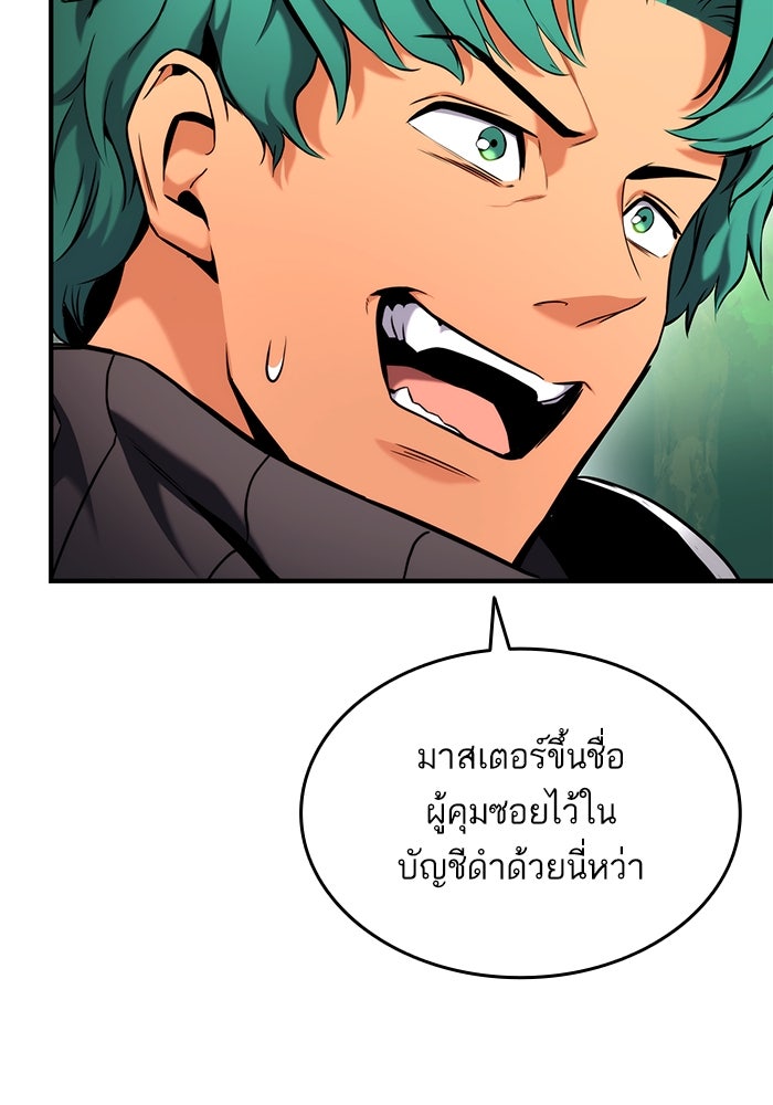 การกลับมาของแรงเกอร์ - หน้า 6