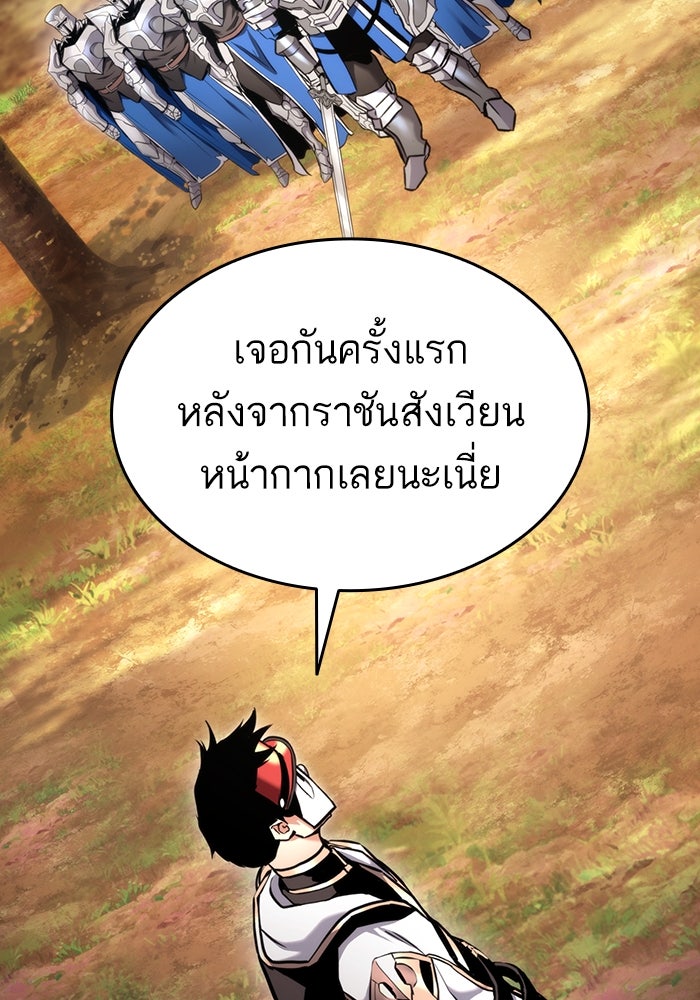 การกลับมาของแรงเกอร์ - หน้า 65