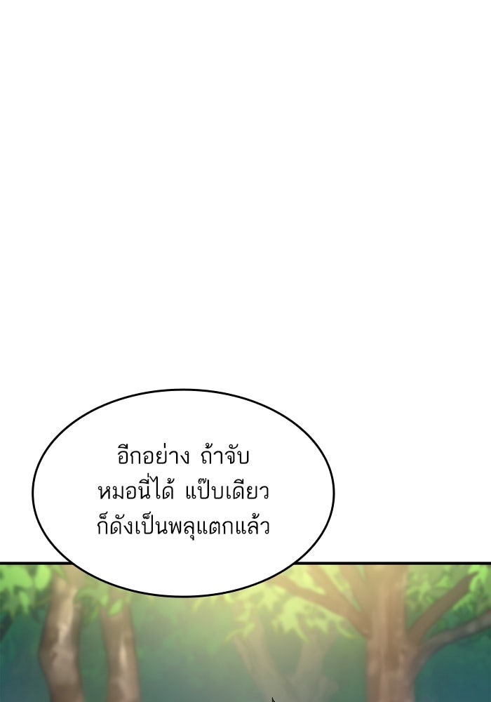 การกลับมาของแรงเกอร์ - หน้า 7