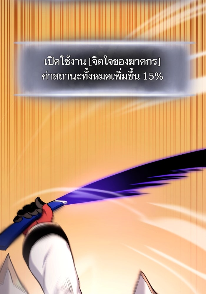 การกลับมาของแรงเกอร์ - หน้า 76