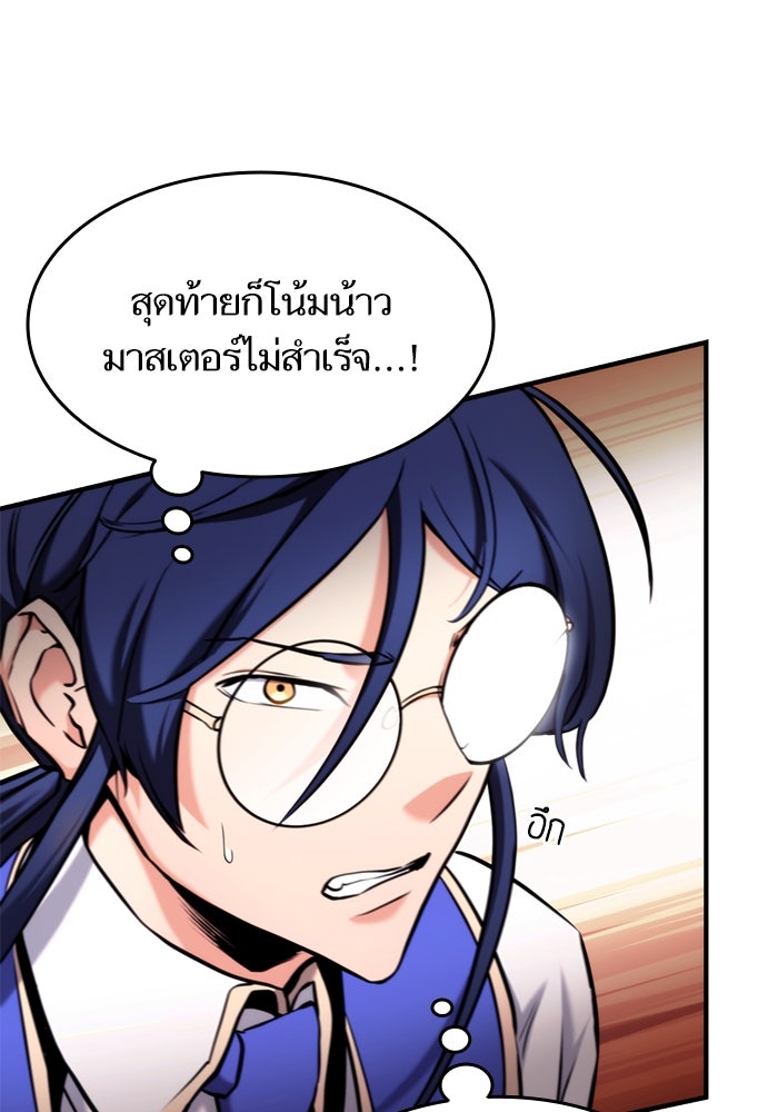 การกลับมาของแรงเกอร์ - หน้า 82