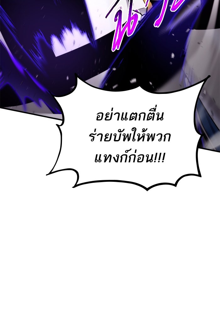 การกลับมาของแรงเกอร์ - หน้า 85