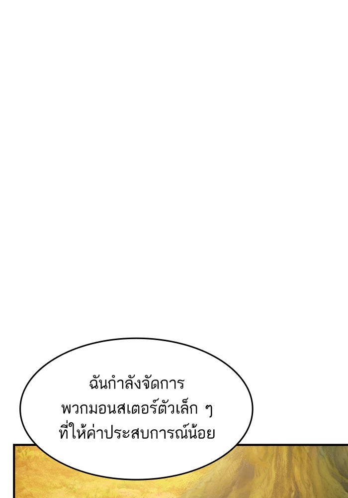 การกลับมาของแรงเกอร์ - หน้า 141