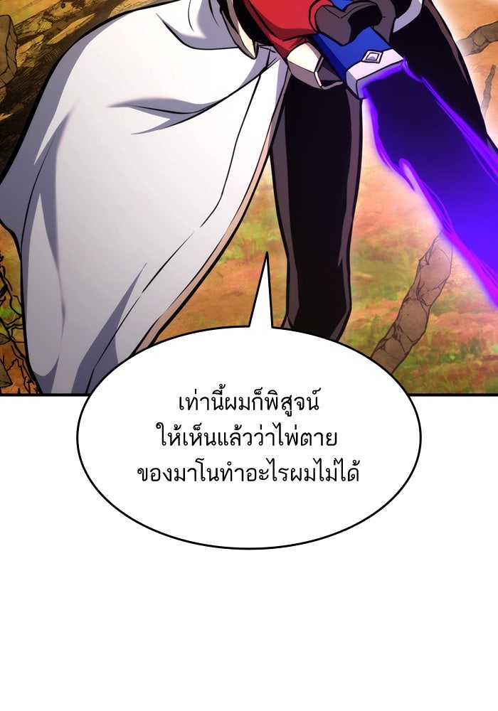 การกลับมาของแรงเกอร์ - หน้า 159