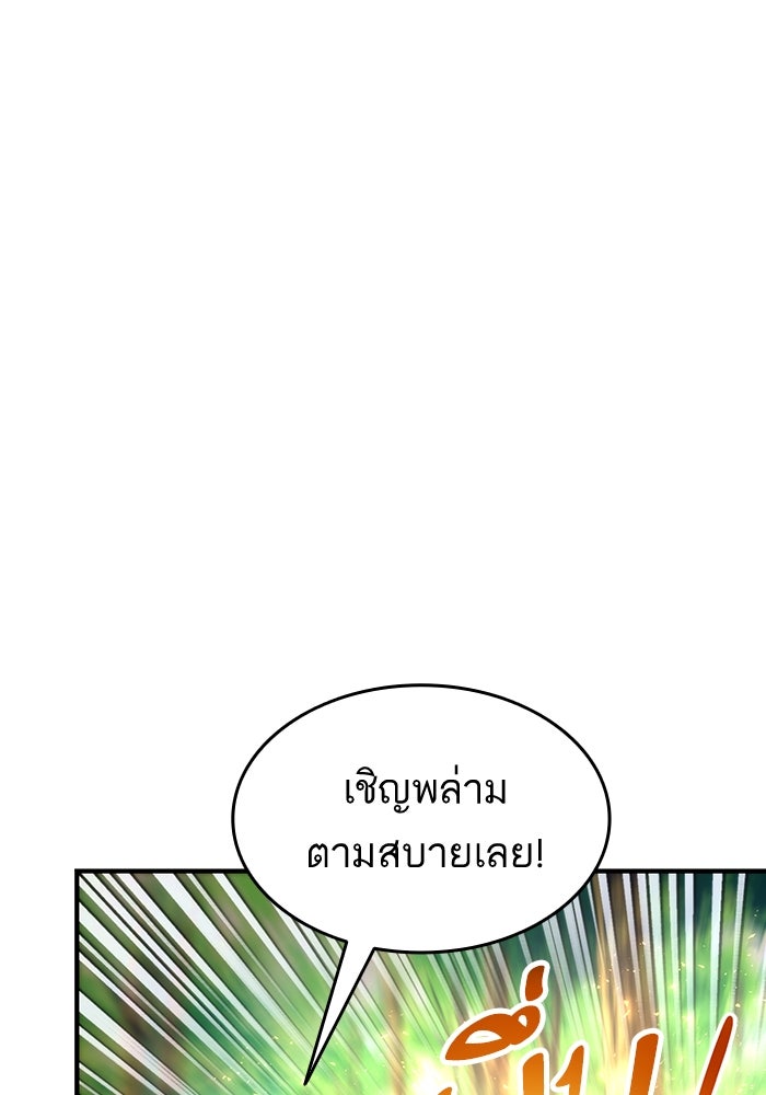 การกลับมาของแรงเกอร์ - หน้า 17