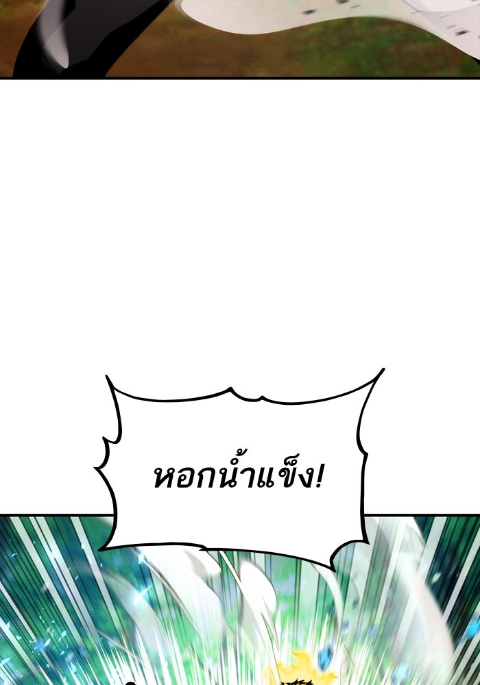 การกลับมาของแรงเกอร์ - หน้า 23
