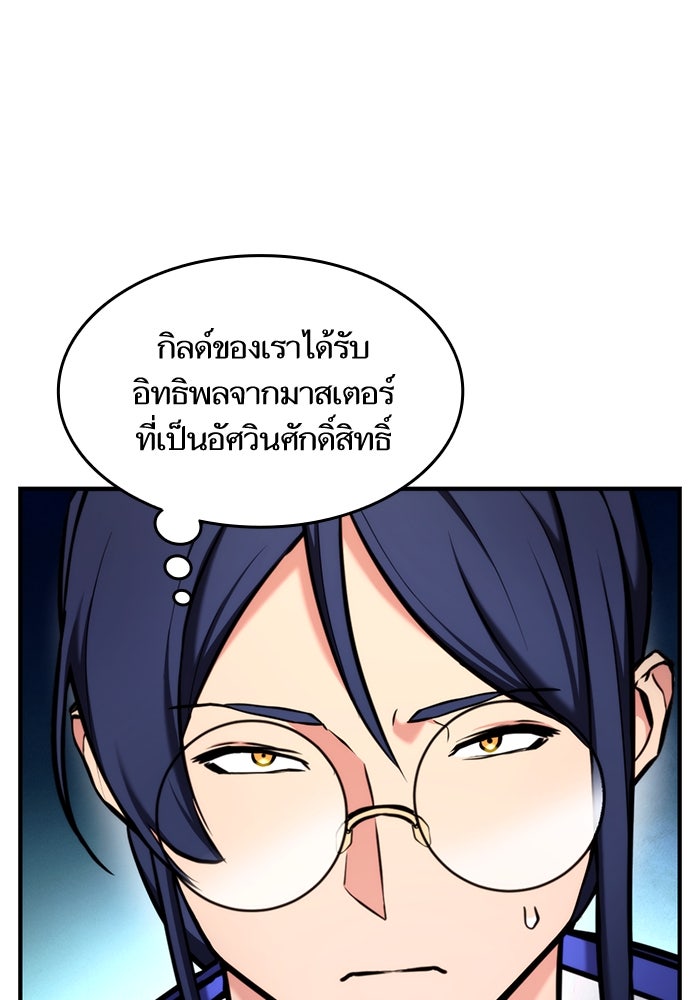 การกลับมาของแรงเกอร์ - หน้า 36