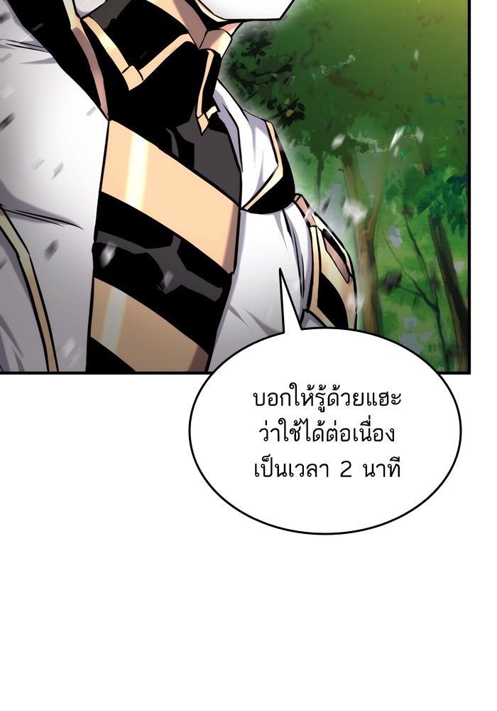การกลับมาของแรงเกอร์ - หน้า 50
