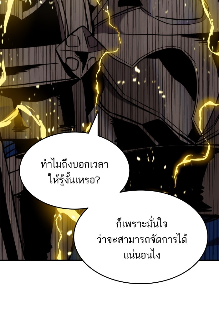 การกลับมาของแรงเกอร์ - หน้า 69