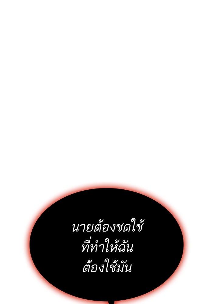 การกลับมาของแรงเกอร์ - หน้า 70