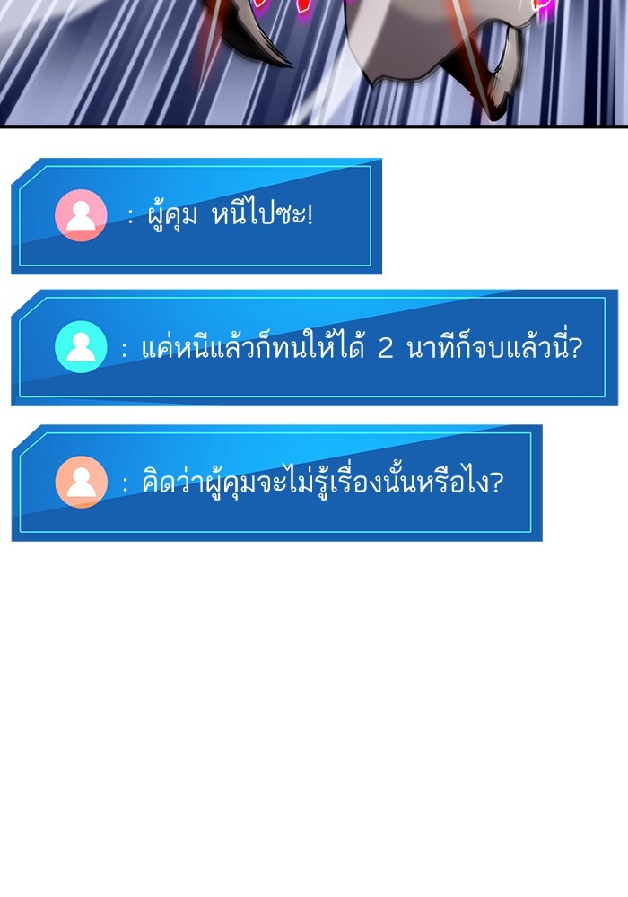 การกลับมาของแรงเกอร์ - หน้า 80