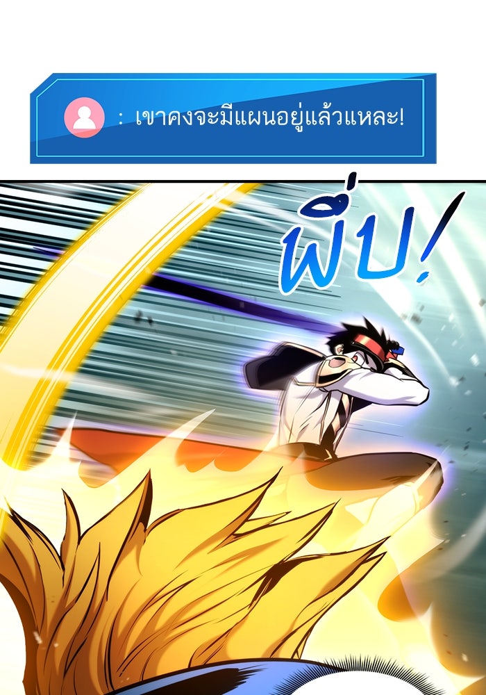 การกลับมาของแรงเกอร์ - หน้า 81