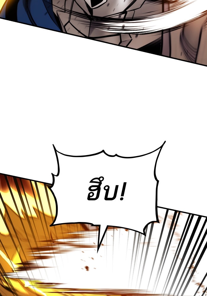 การกลับมาของแรงเกอร์ - หน้า 87