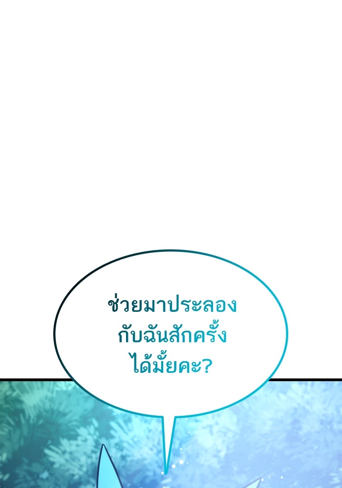 การกลับมาของแรงเกอร์ - หน้า 152
