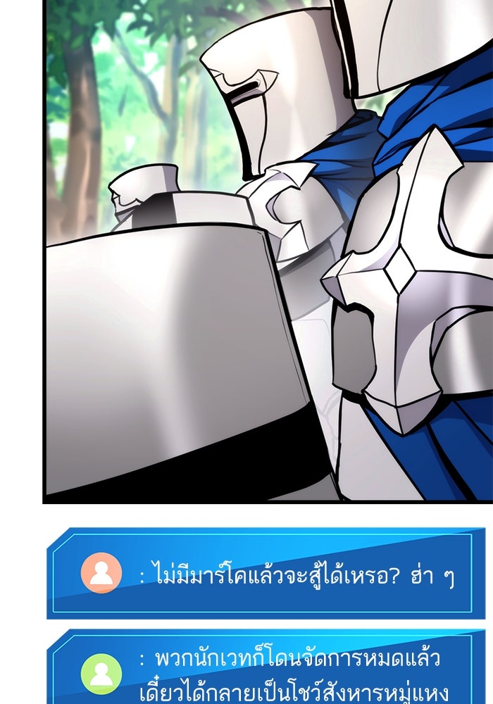 การกลับมาของแรงเกอร์ - หน้า 4