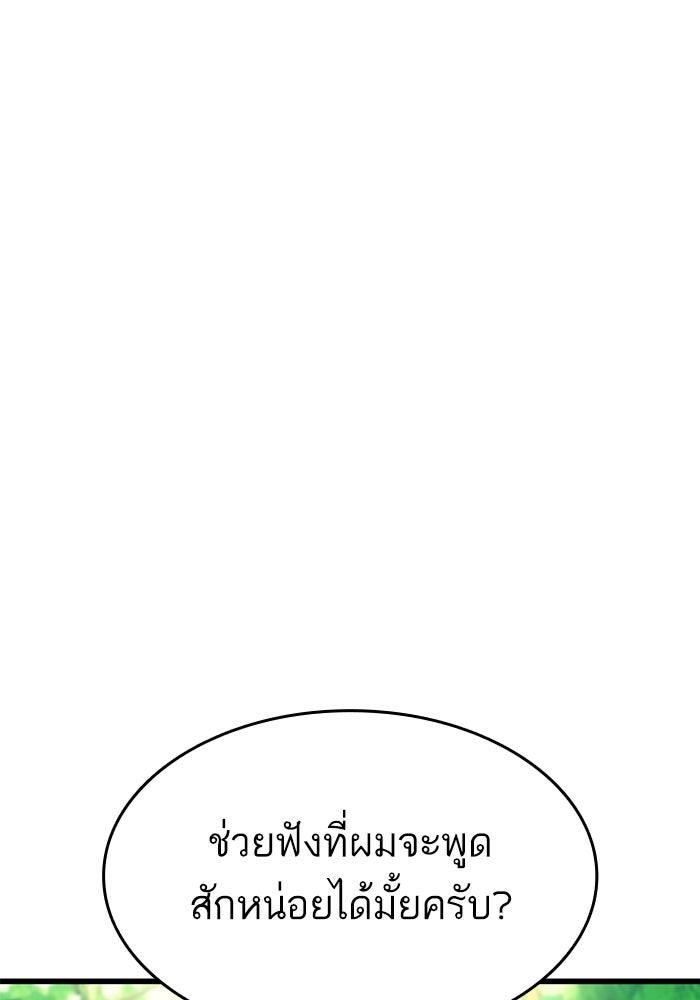 การกลับมาของแรงเกอร์ - หน้า 7