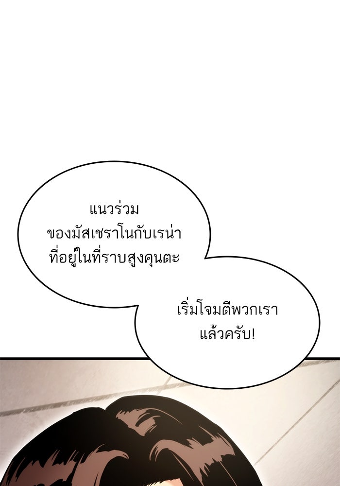 การกลับมาของแรงเกอร์ - หน้า 72