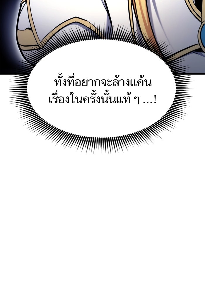 การกลับมาของแรงเกอร์ - หน้า 95