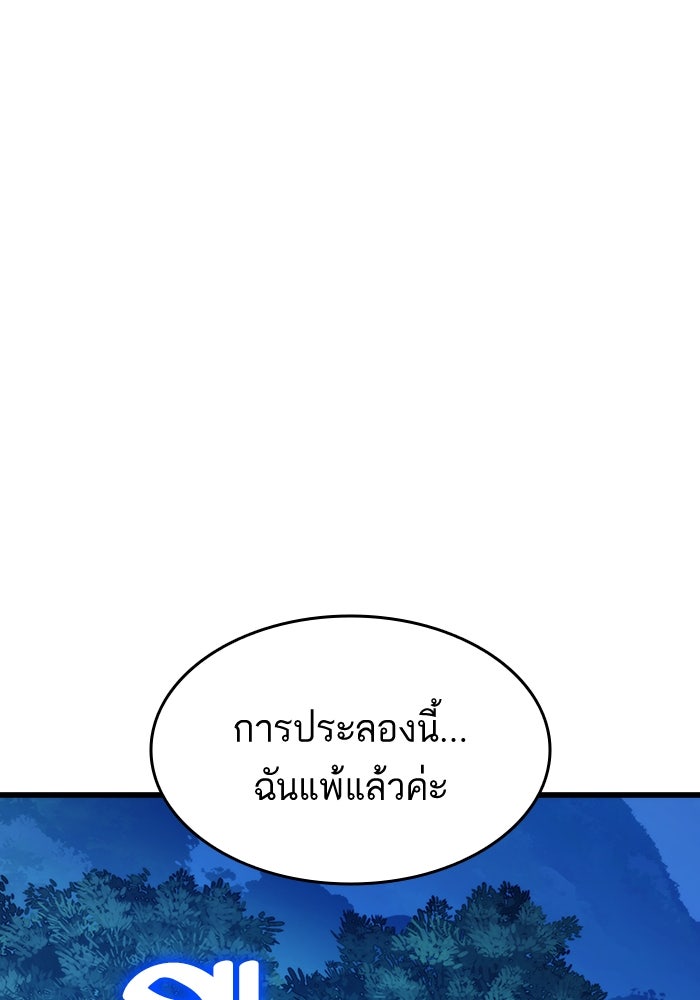การกลับมาของแรงเกอร์ - หน้า 141