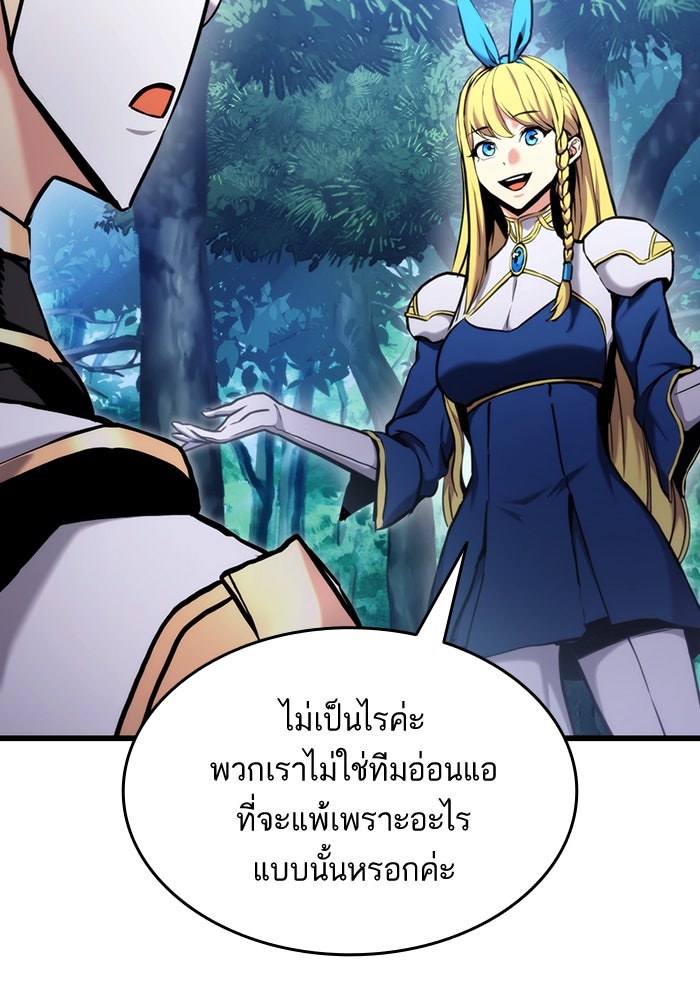การกลับมาของแรงเกอร์ - หน้า 24