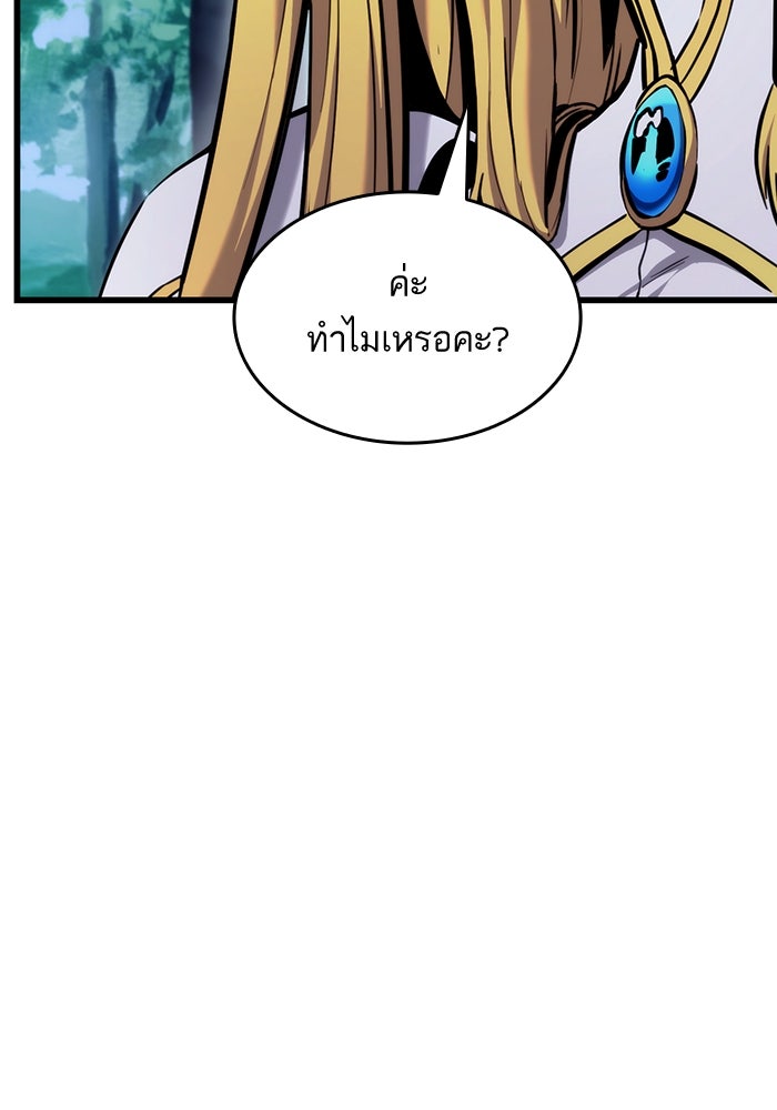 การกลับมาของแรงเกอร์ - หน้า 28