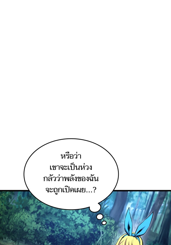 การกลับมาของแรงเกอร์ - หน้า 31