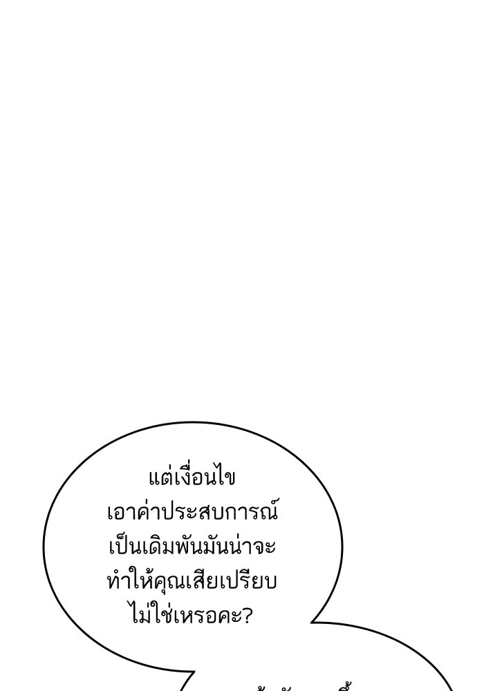 การกลับมาของแรงเกอร์ - หน้า 33