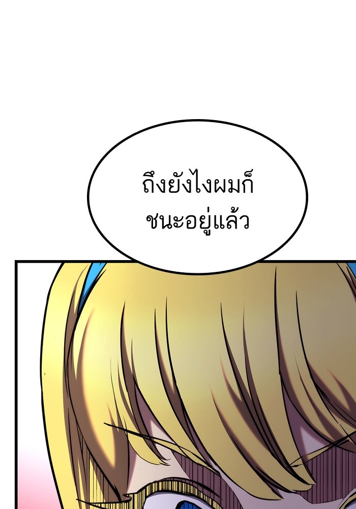การกลับมาของแรงเกอร์ - หน้า 36