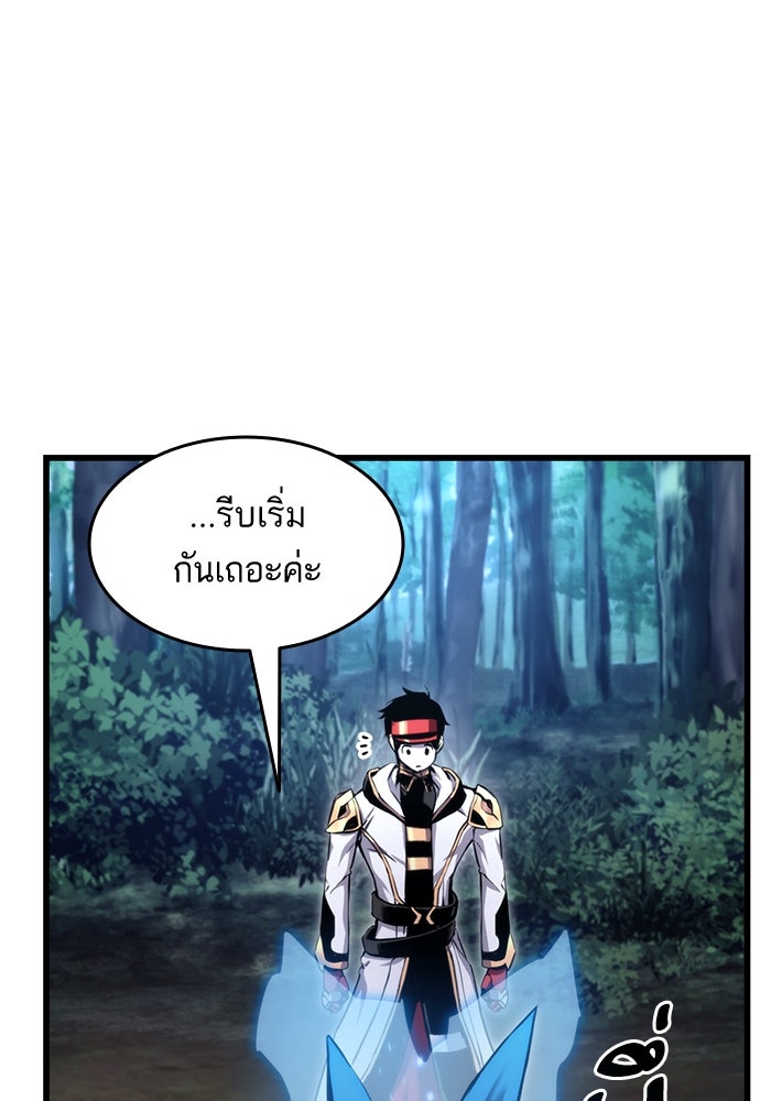 การกลับมาของแรงเกอร์ - หน้า 38