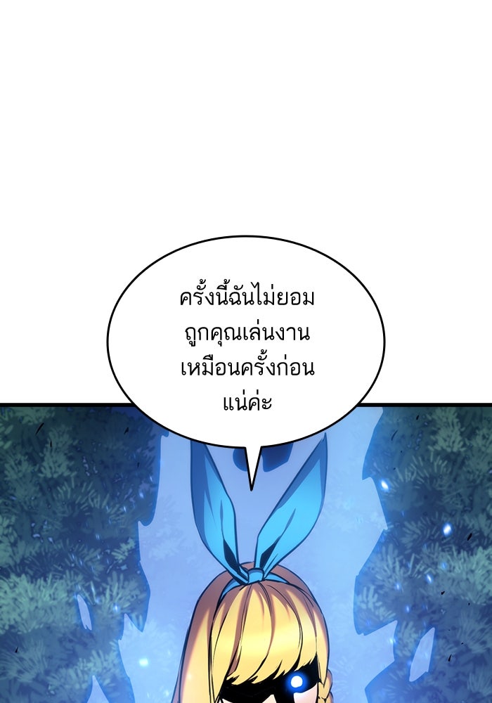 การกลับมาของแรงเกอร์ - หน้า 40