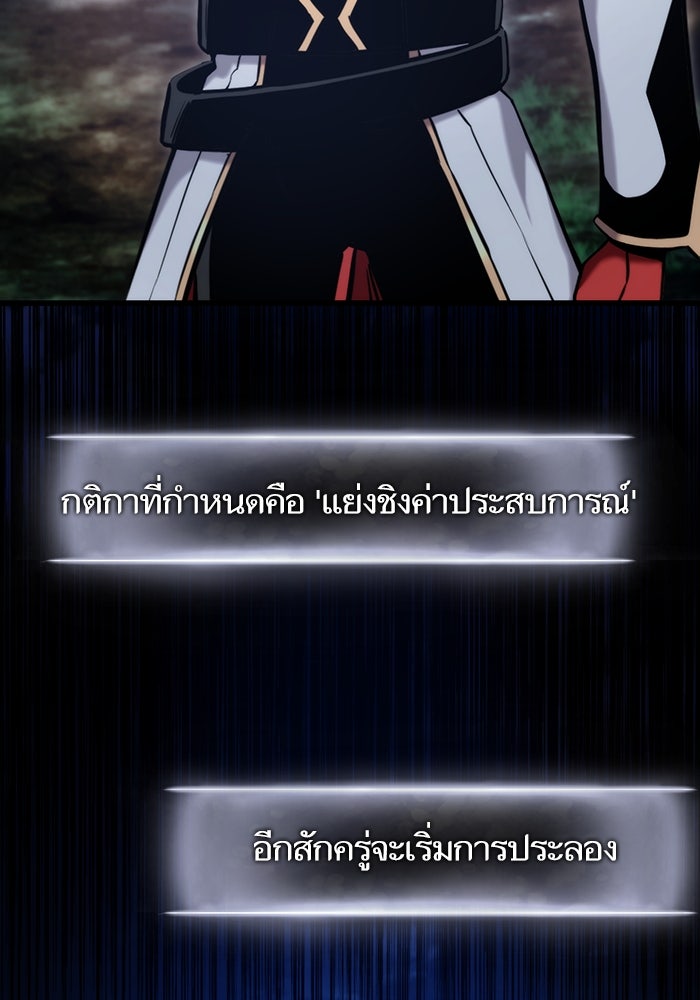 การกลับมาของแรงเกอร์ - หน้า 44