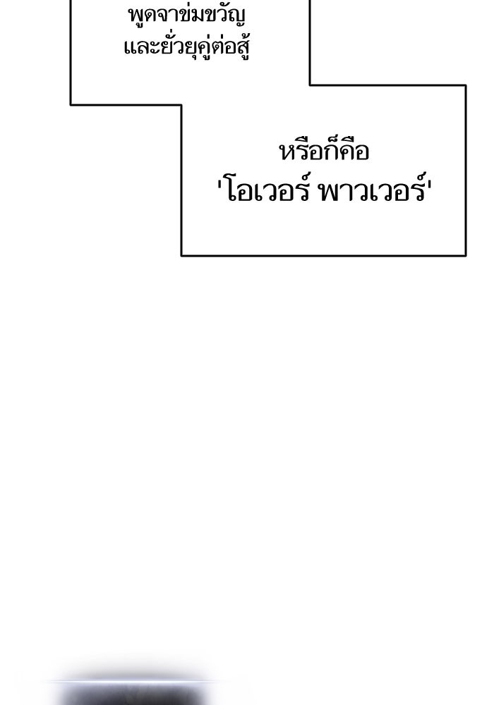 การกลับมาของแรงเกอร์ - หน้า 53