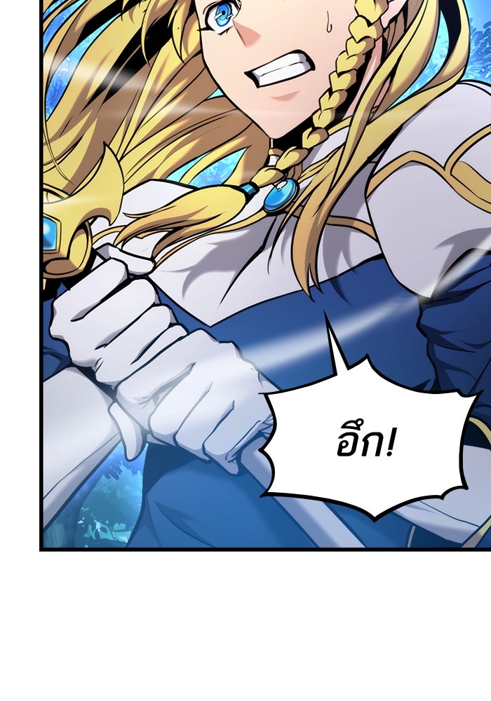 การกลับมาของแรงเกอร์ - หน้า 64