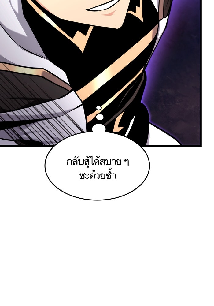การกลับมาของแรงเกอร์ - หน้า 79