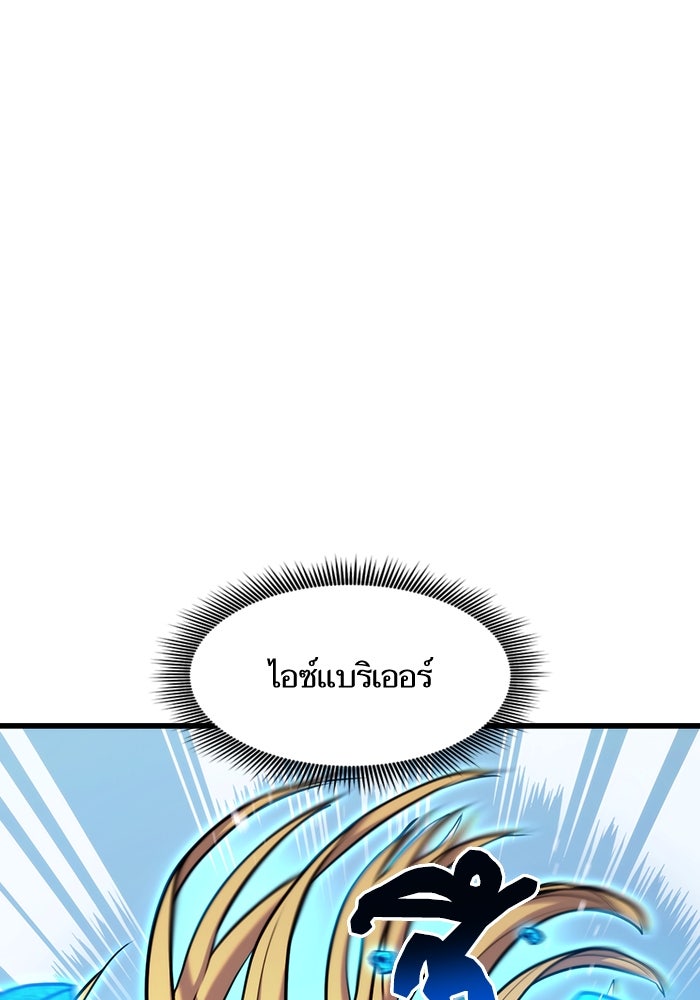 การกลับมาของแรงเกอร์ - หน้า 89