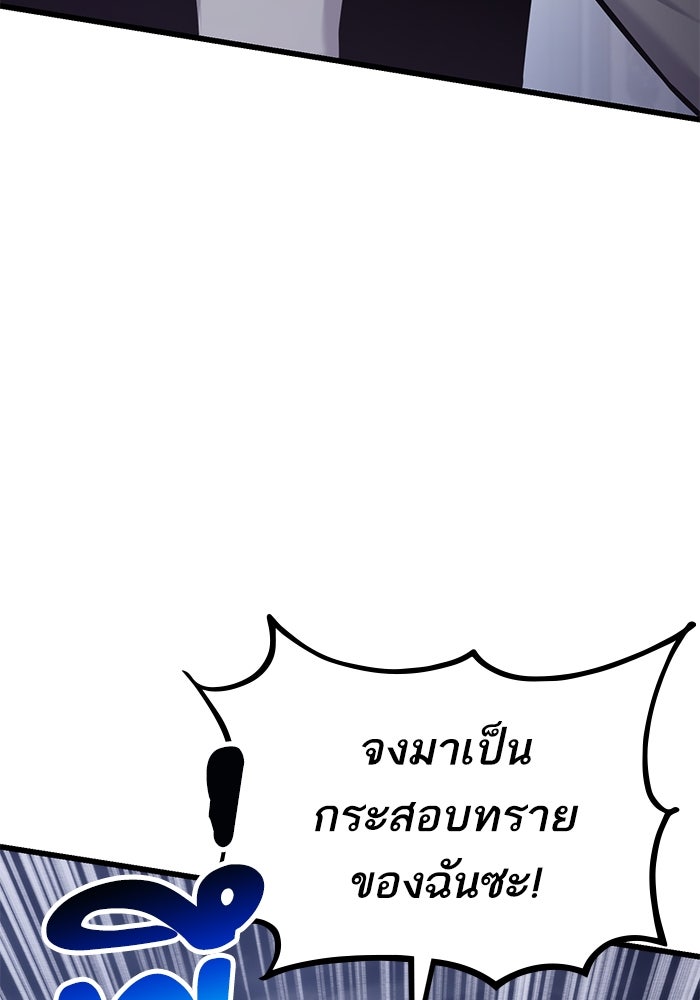 การกลับมาของแรงเกอร์ - หน้า 101