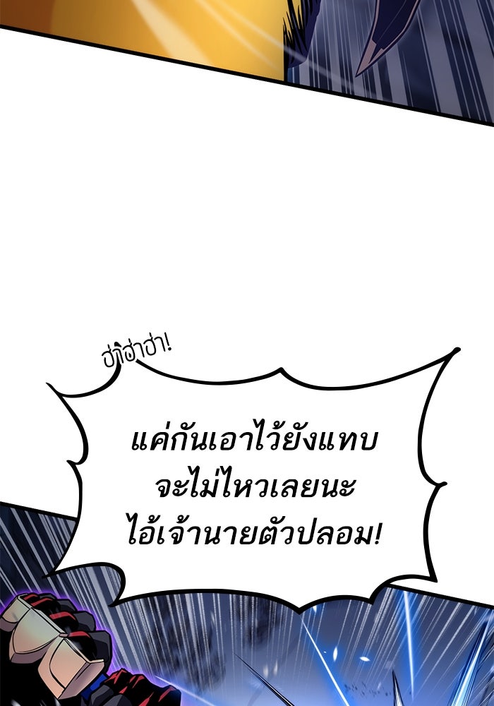 การกลับมาของแรงเกอร์ - หน้า 108