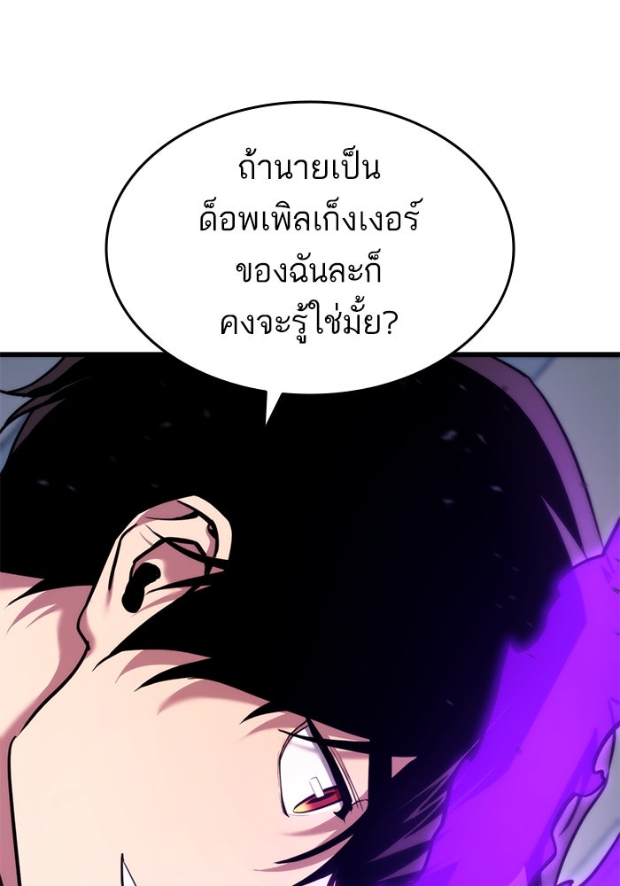การกลับมาของแรงเกอร์ - หน้า 148
